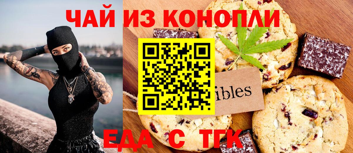 Cannafood конопля  Вход с VPN  Вязники 