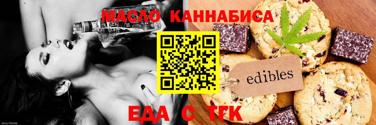 Cannafood конопля Вязники