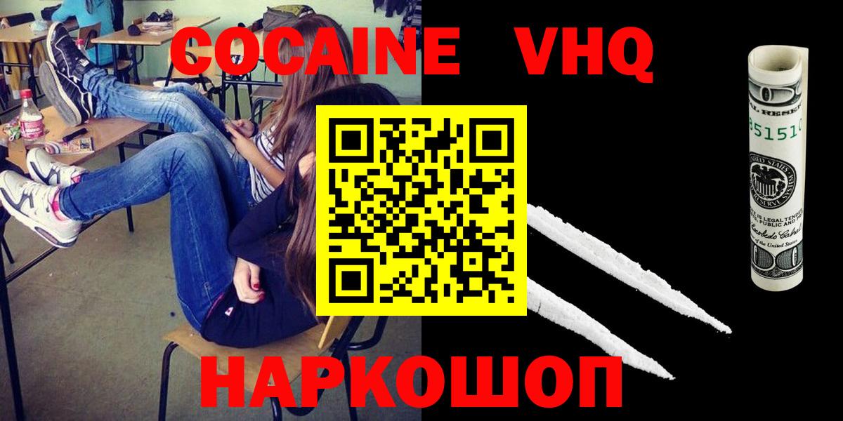 КОКАИН Fish Scale Вязники