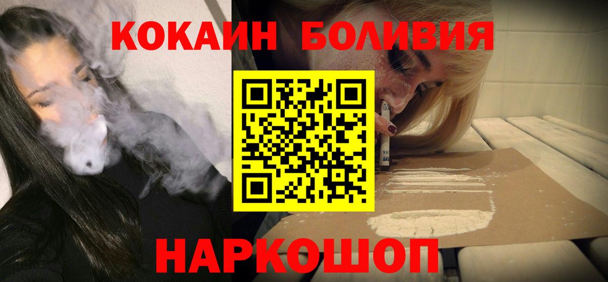 COCAIN FishScale  Вход с VPN  Вязники  Cocaine Колумбийский 
