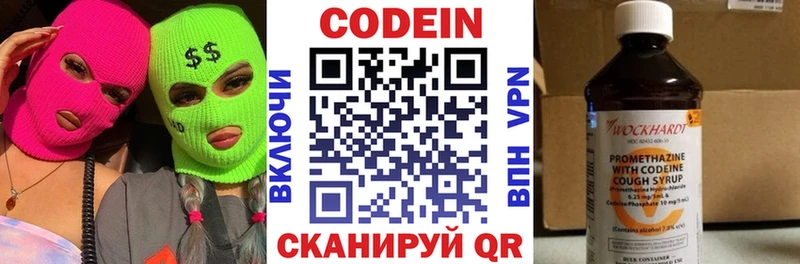 как найти   Вязники  Codein напиток Lean (лин) 