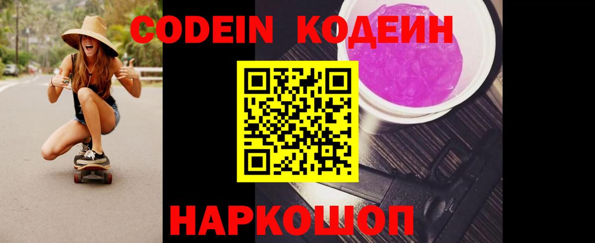 Вязники  Кодеин Purple Drank  Вход с VPN  Кодеин Purple Drank 