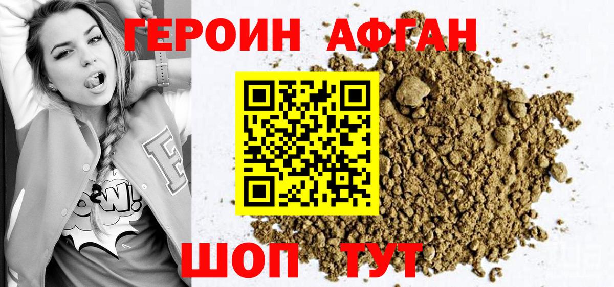 ГЕРОИН VHQ Вязники