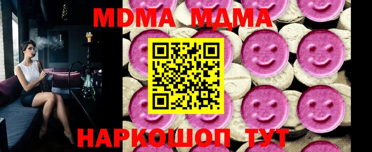 МДМА Molly  MDMA кристаллы  Вязники  MDMA  Вход с VPN 