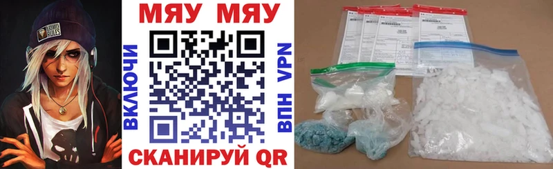 МЕФ кристаллы  что такое наркотик  Вязники 