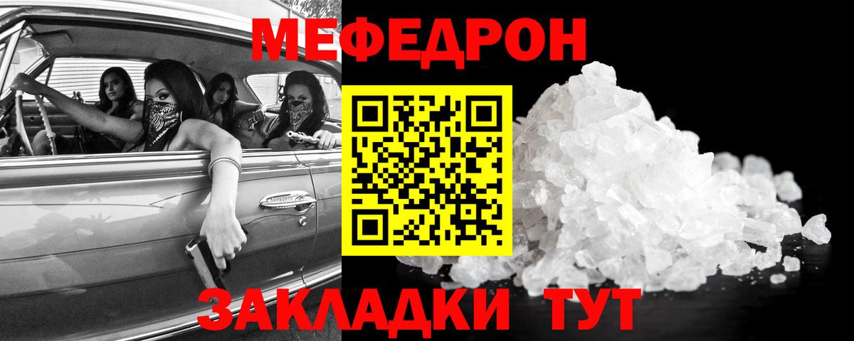 Мефедрон мука  МЯУ-МЯУ  Вязники  МЯУ-МЯУ кристаллы  Вход с VPN 