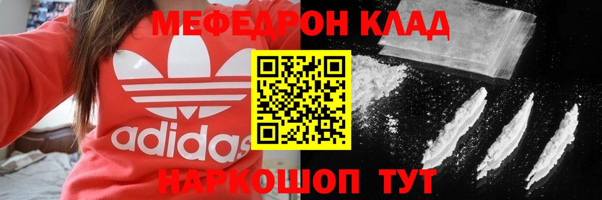 Мефедрон кристаллы Вязники