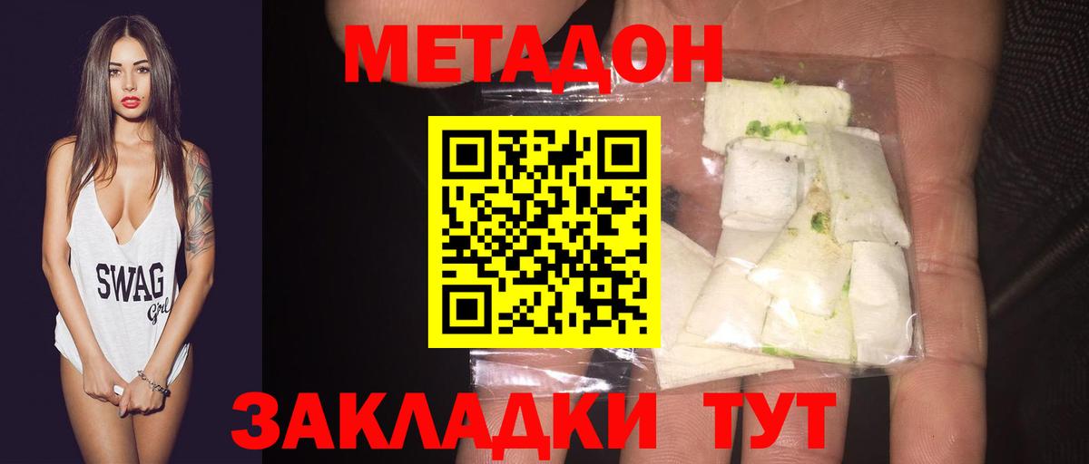 блэк спрут ONION  Вход с VPN  Метадон белоснежный  Вязники  Метадон VHQ 