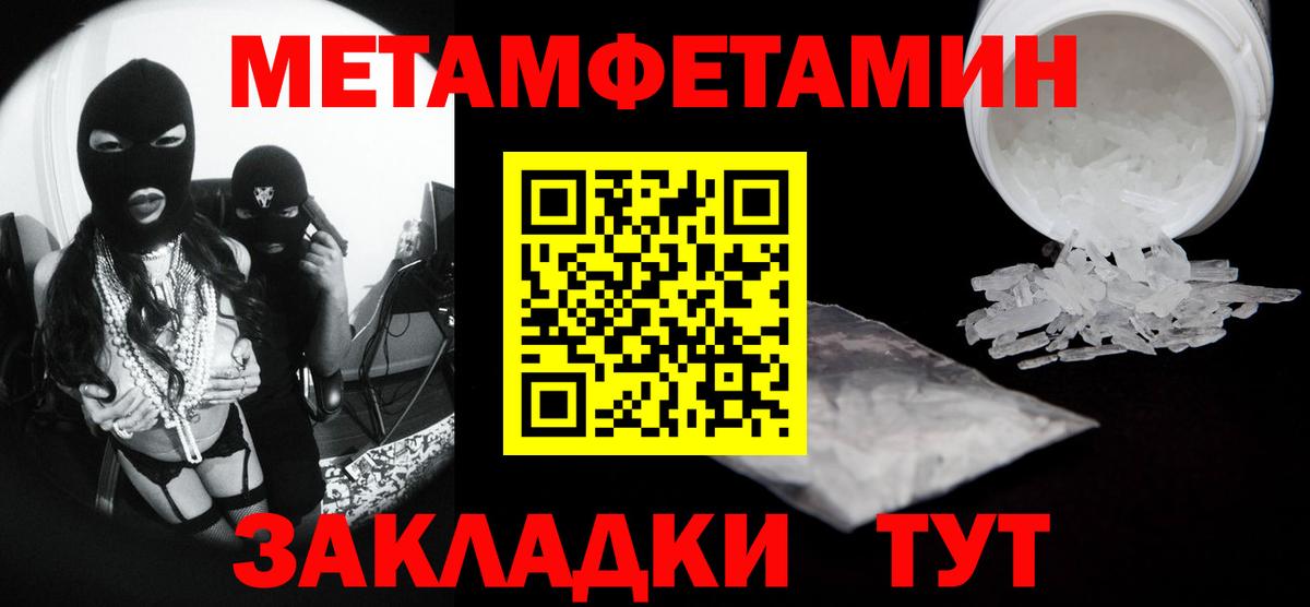 Первитин витя  Метамфетамин  Вязники  Вход с VPN 
