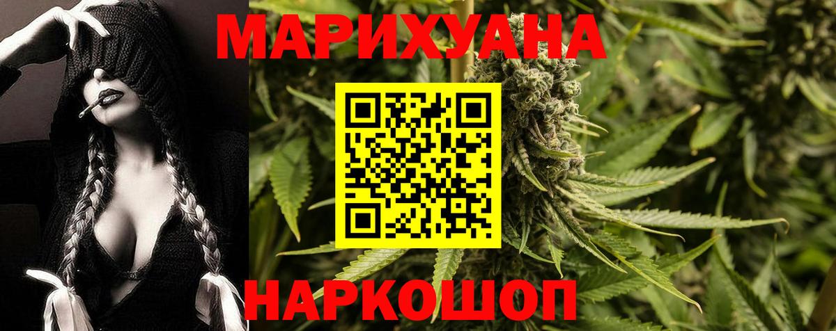 Бошки Шишки индика  Вход с VPN  Конопля White Widow  Вязники 
